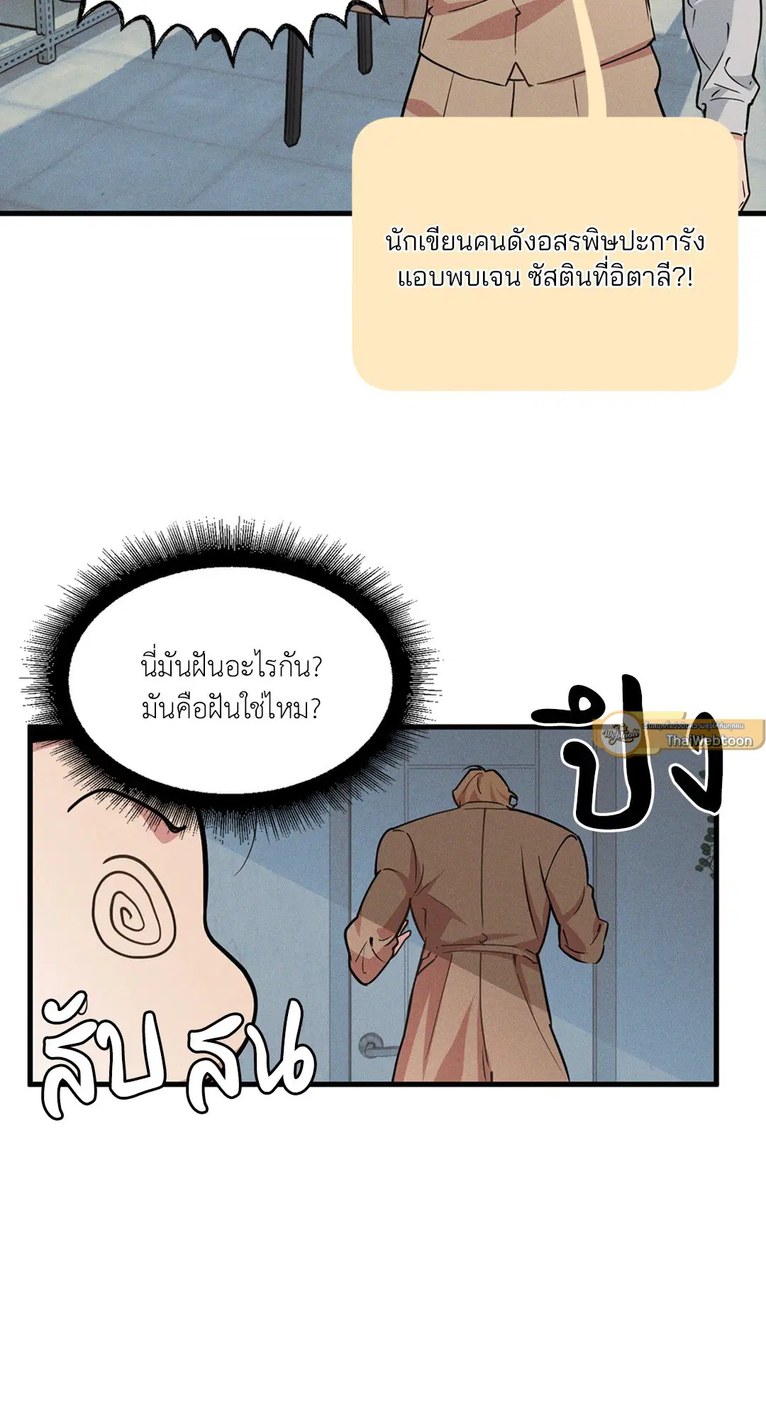 Full Volume ตอนที่ 76.52 — page 37 of 62