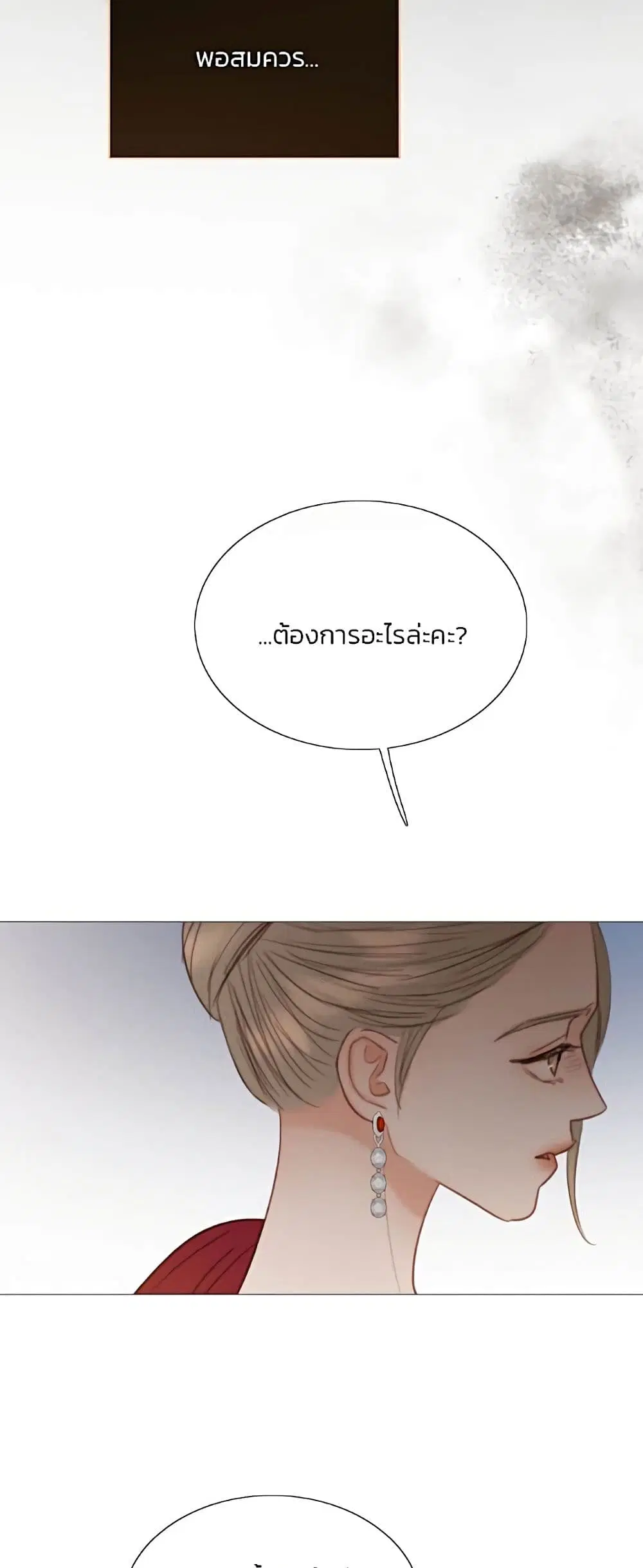 Serena ตอนที่ 63 — page 29 of 62