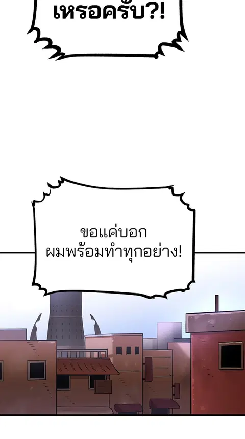 The Player ตอนที่ 14 — page 17 of 96