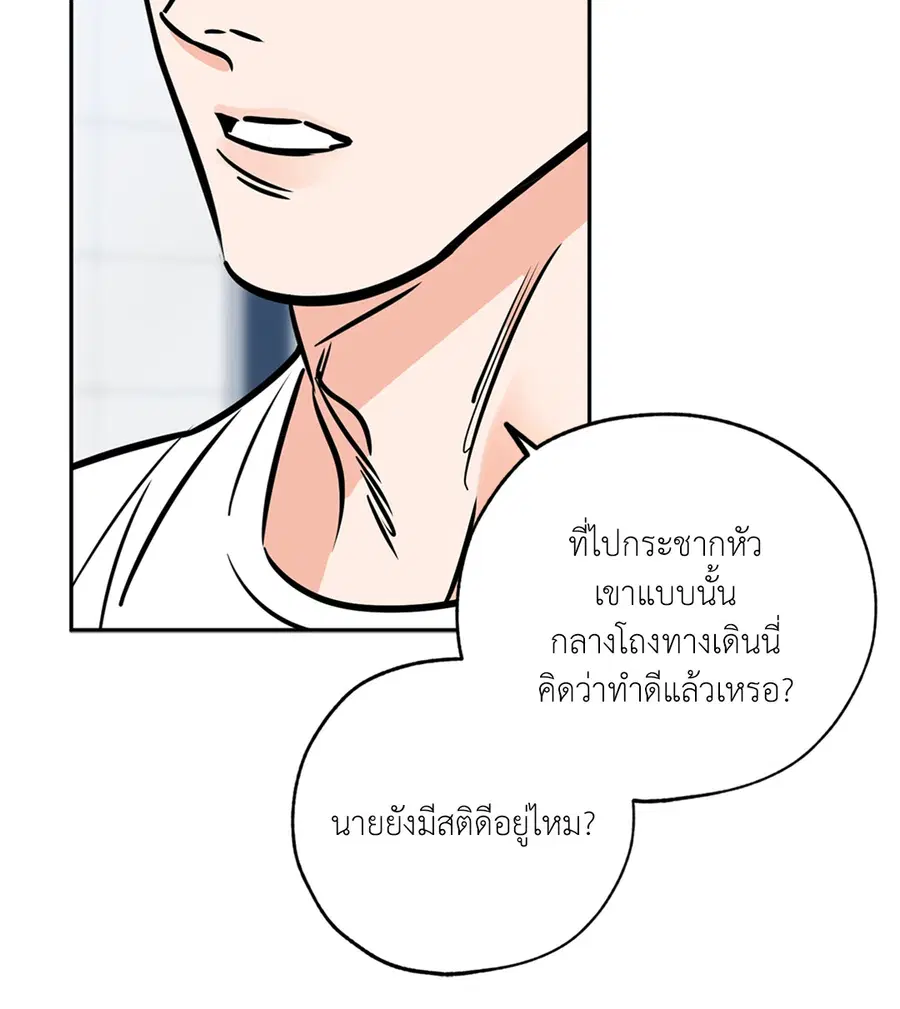 Lucky Paradise ตอนที่ 66 — page 40 of 70