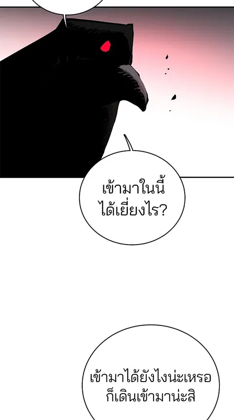 The Player ตอนที่ 16 — page 40 of 87