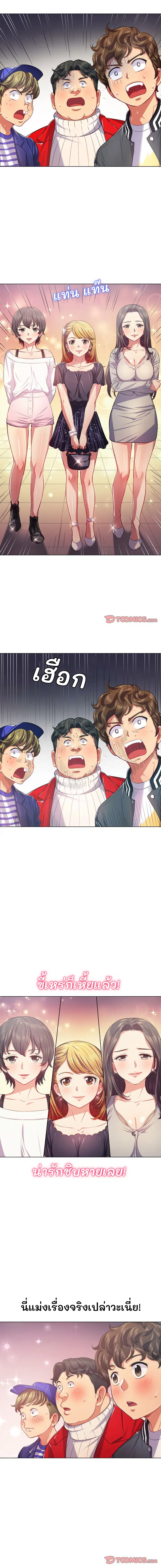 My High School Bully ตอนที่ 22 — page 6 of 13