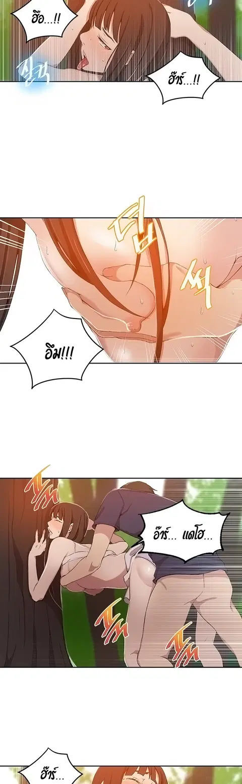 Secret Class ตอนที่ 37 — page 28 of 41