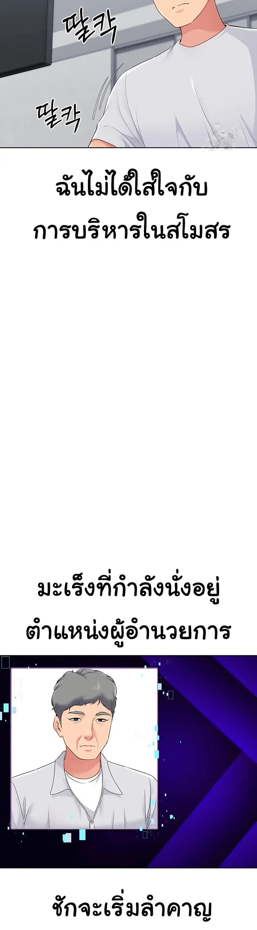Set Up ตอนที่ 25 — page 15 of 51