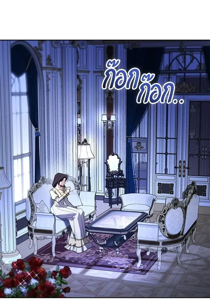To My Husband’s Mistress ตอนที่ 116 — page 85 of 110