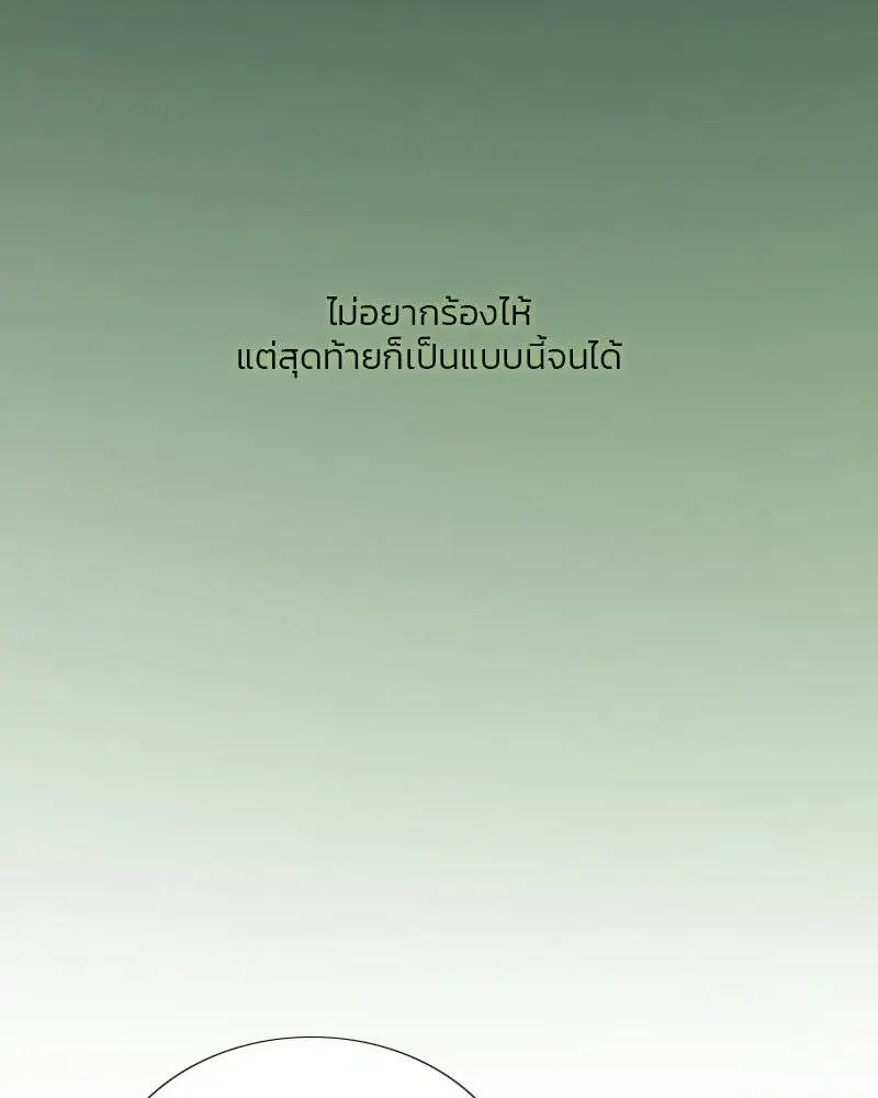 Serena ตอนที่ 73 — page 2 of 147