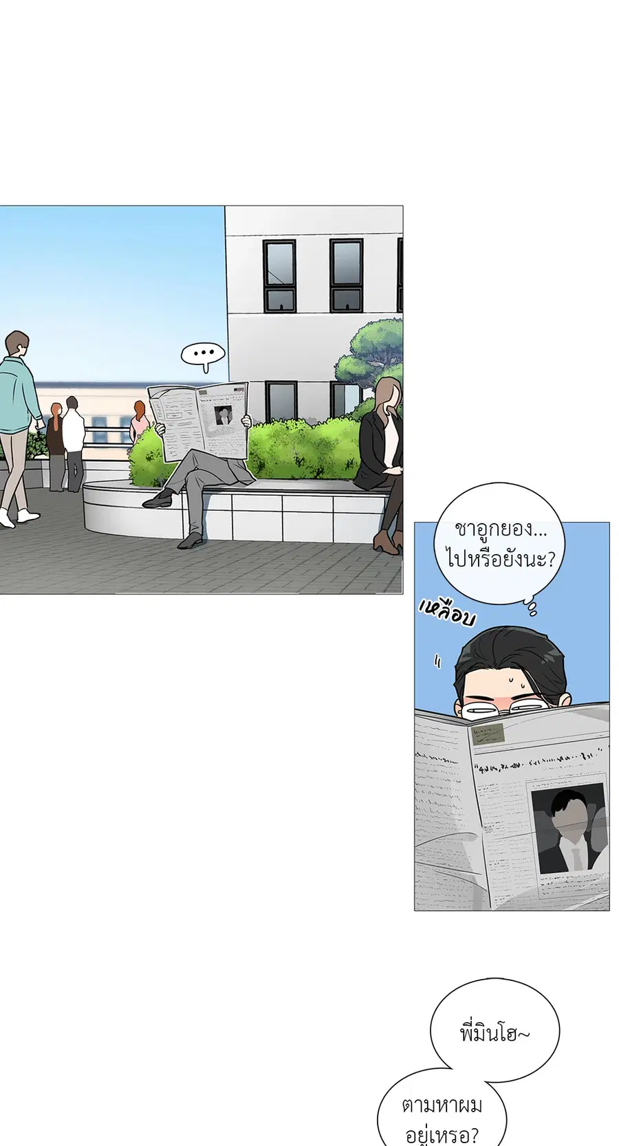 Sadistic Beauty ตอนที่ 24 — page 16 of 37