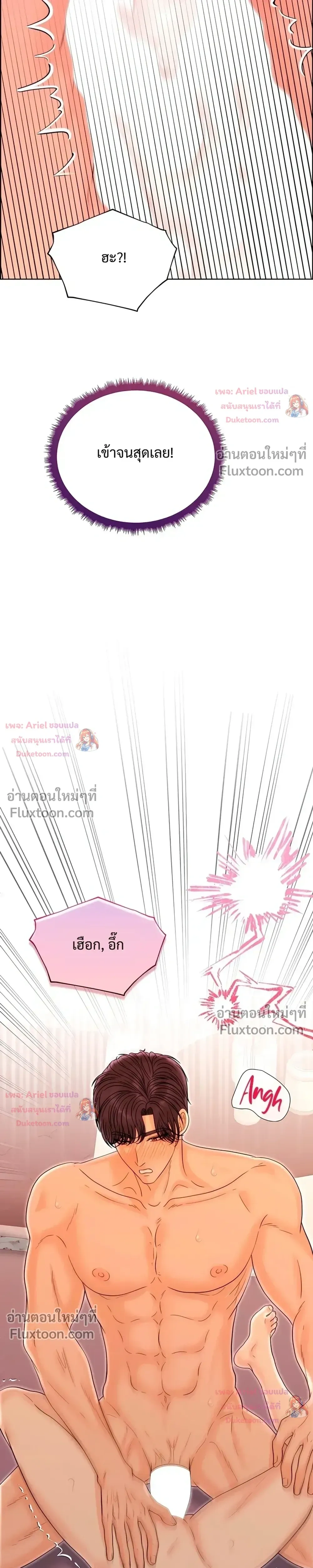 Nerd Bride – ทฤษฎี(ทดลอง)รักฉบับยัยสาวเนิร์ด ตอนที่ 3 — page 29 of 38