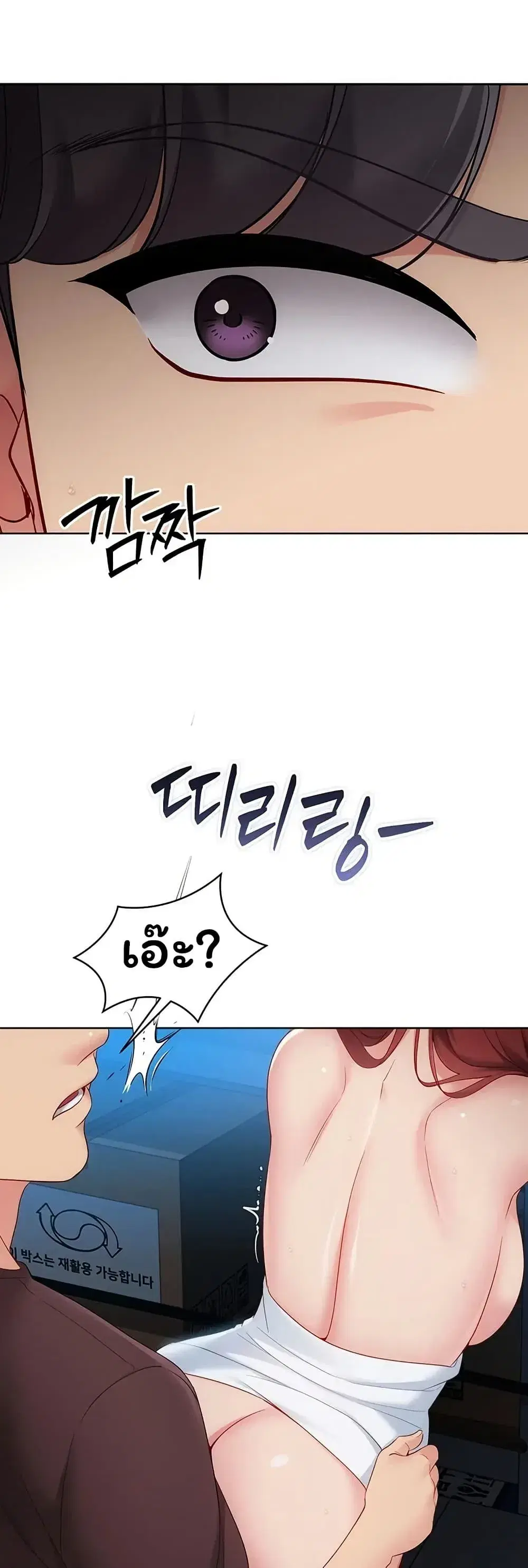 Set Up ตอนที่ 118 — page 28 of 51