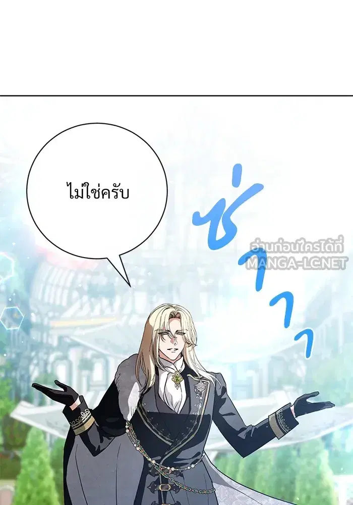 To My Husband’s Mistress ตอนที่ 56 — page 66 of 127
