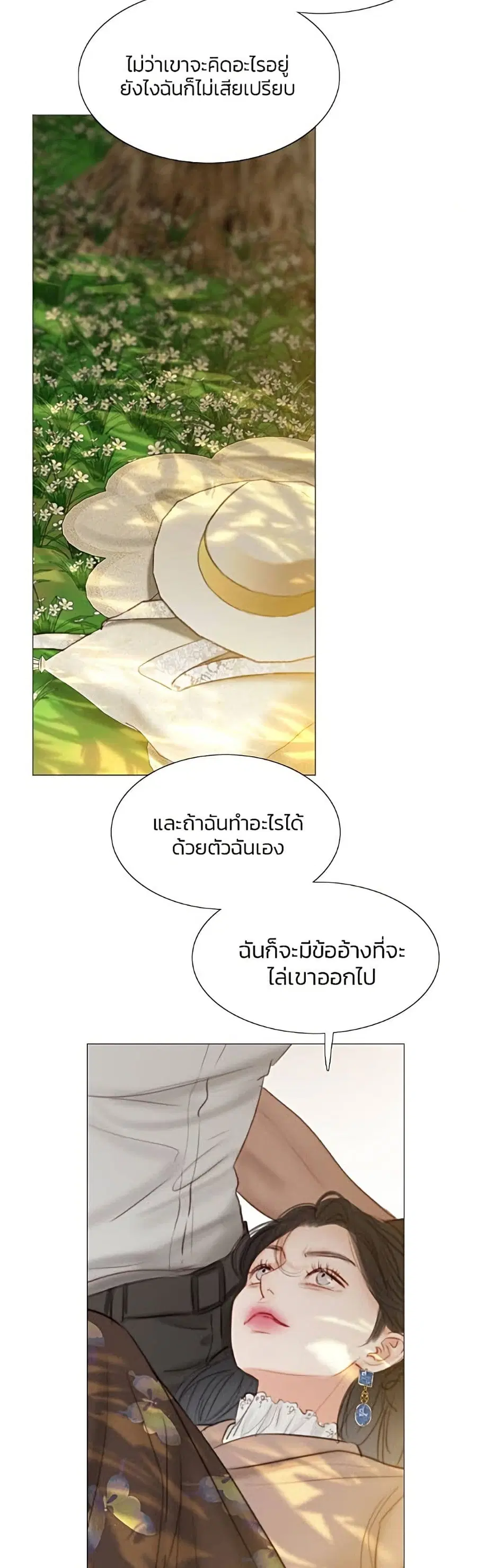 Serena ตอนที่ 9 — page 31 of 52
