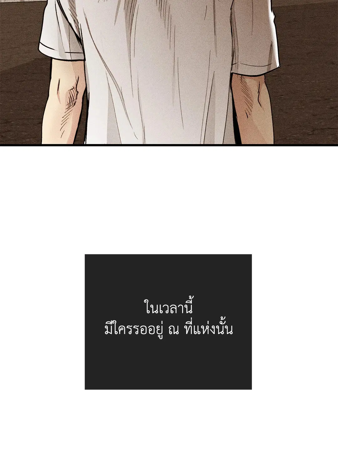 PAYBACK ตอนที่ 87 — page 8 of 78