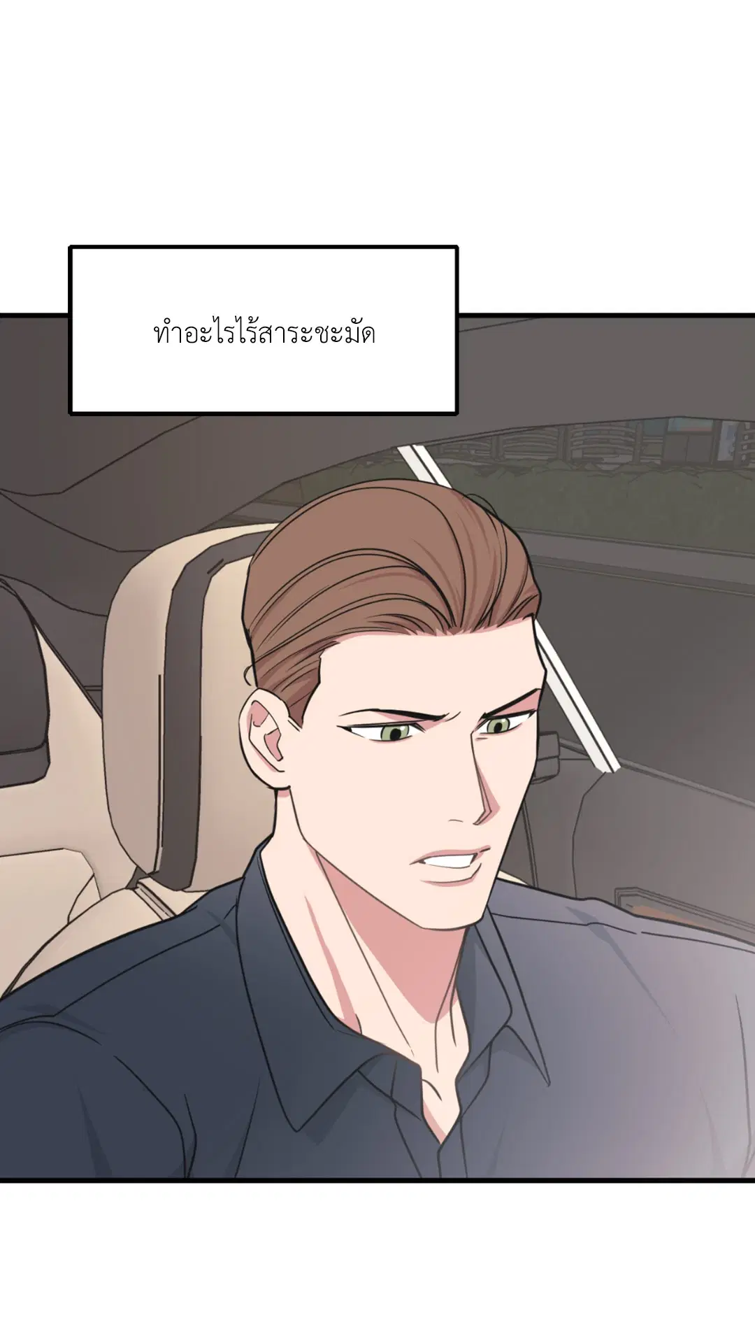 Full Volume ตอนที่ 76.25 — page 22 of 64