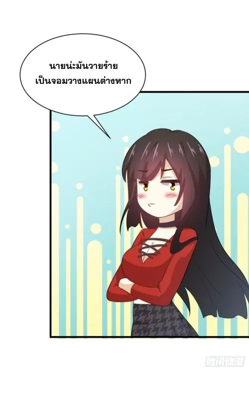 Immortal Swordsman in the Reverse World ตอนที่ 108 — page 18 of 42