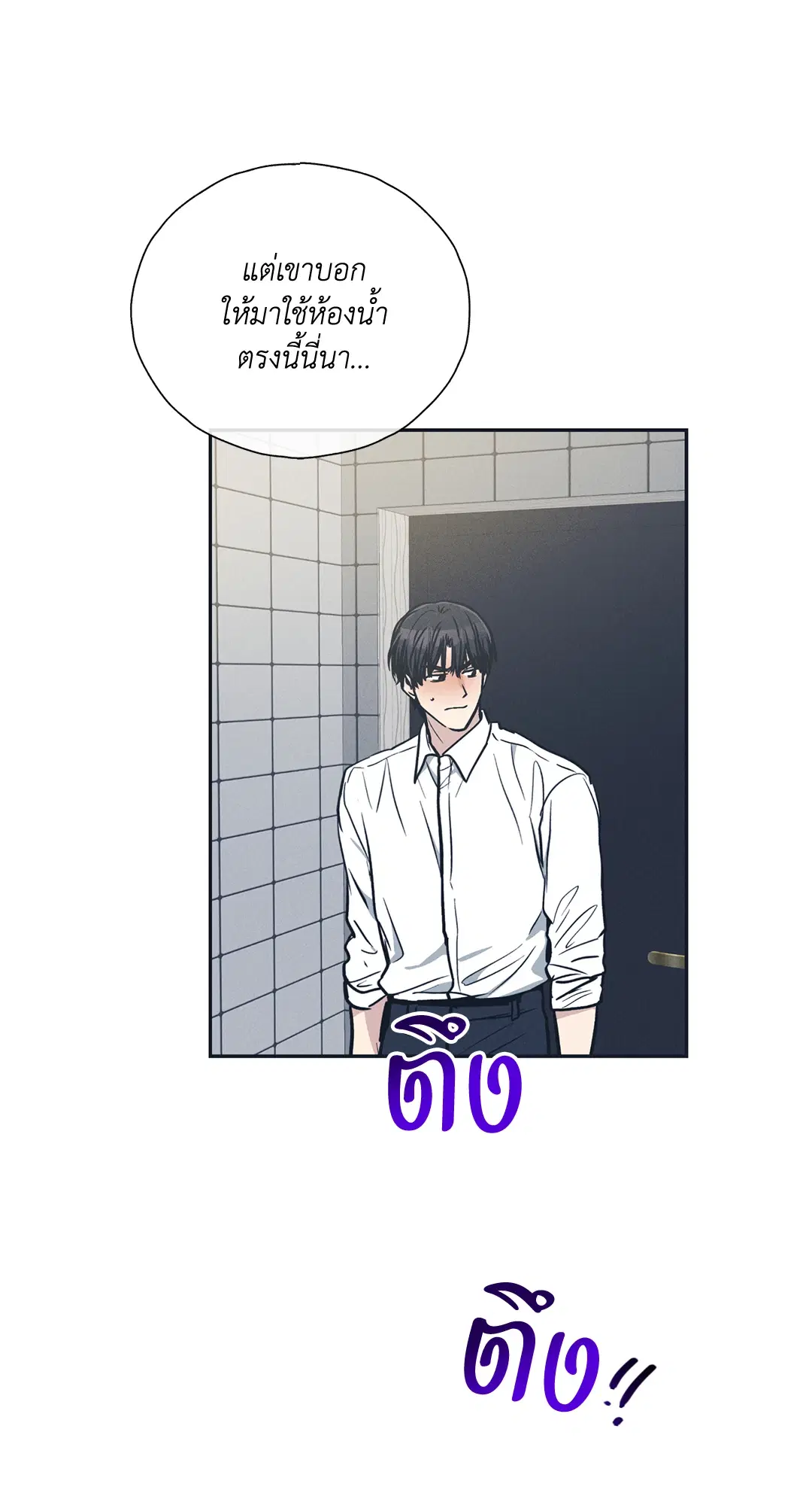 PAYBACK ตอนที่ 47 — page 65 of 74