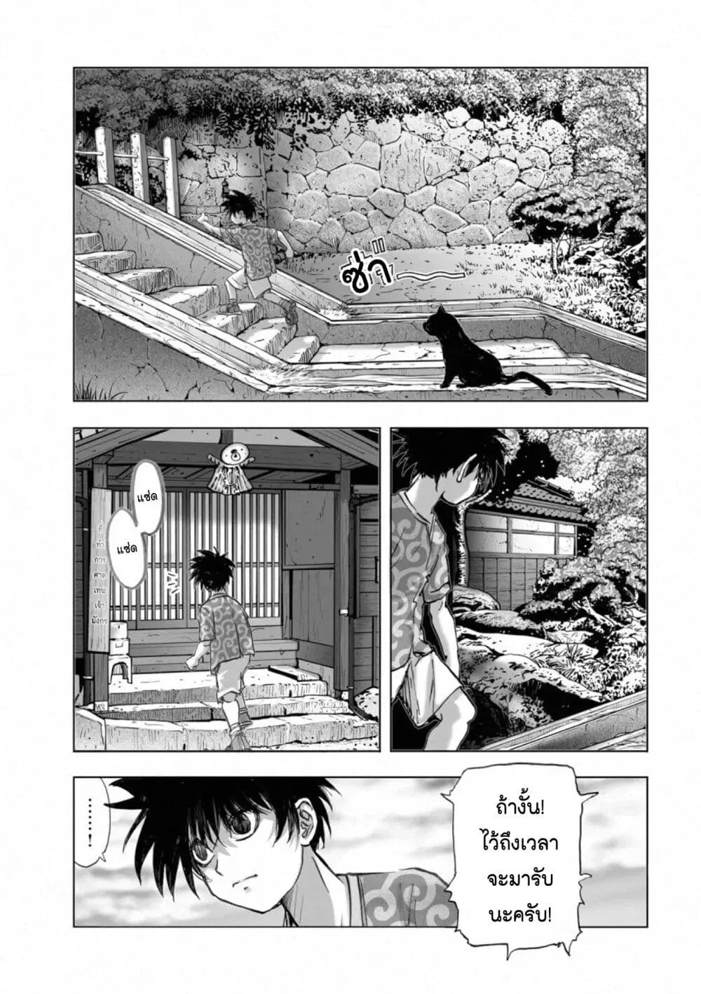 Mura Matsuri ตอนที่ 18.03 — page 15 of 23