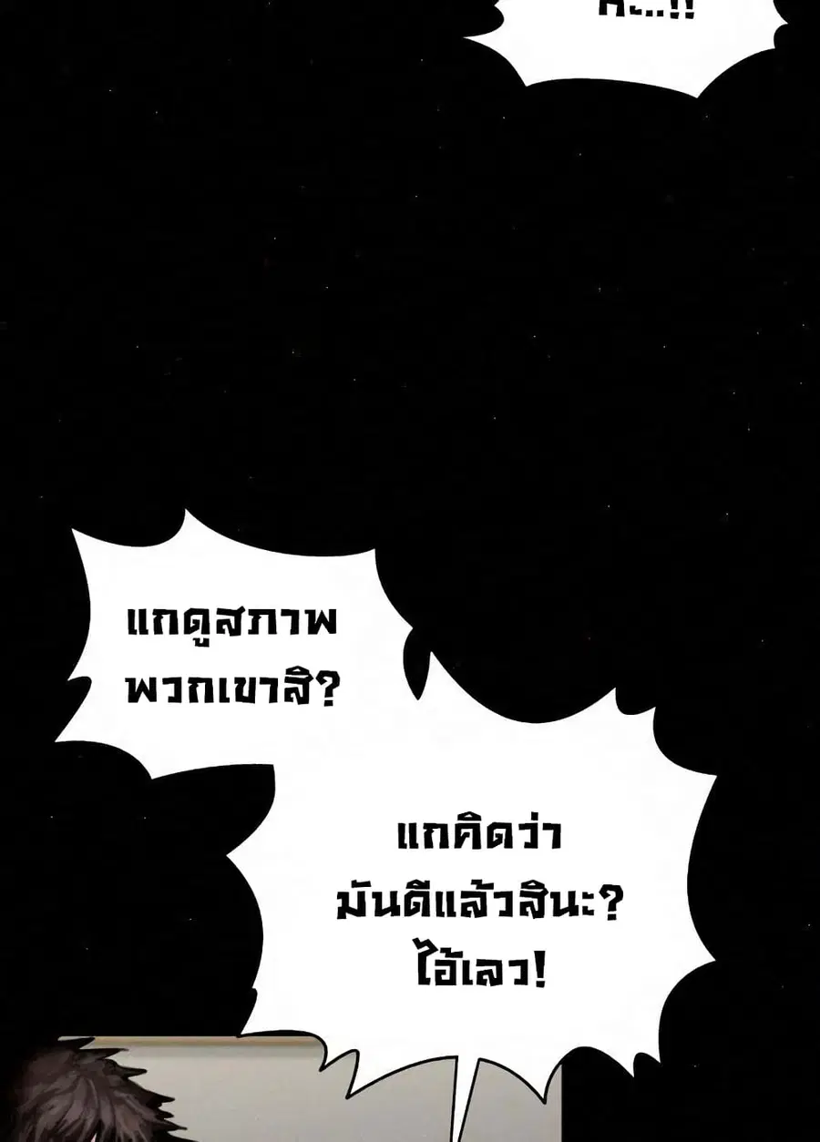 Queen Bee ตอนที่ 81 — page 40 of 99