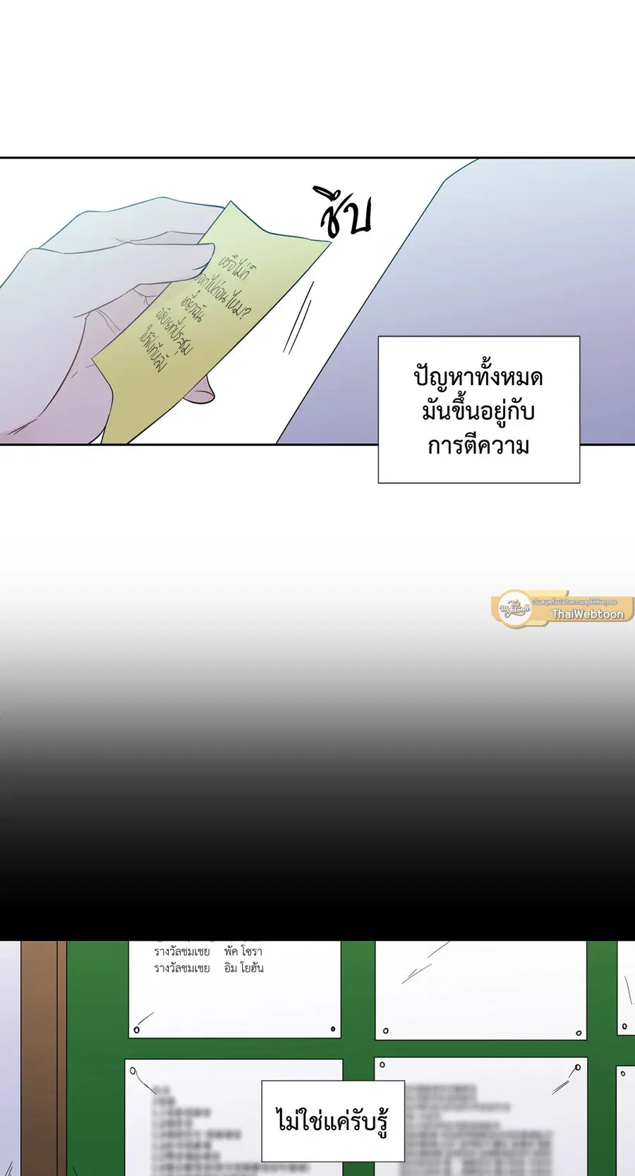A Man of Virtue ตอนที่ 21 — page 31 of 49