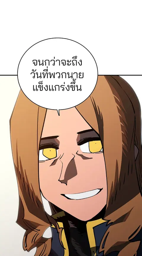 The Player ตอนที่ 21 — page 114 of 118