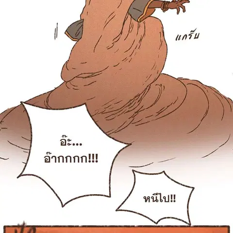 ENNEAD ตอนที่ 75 — page 17 of 66