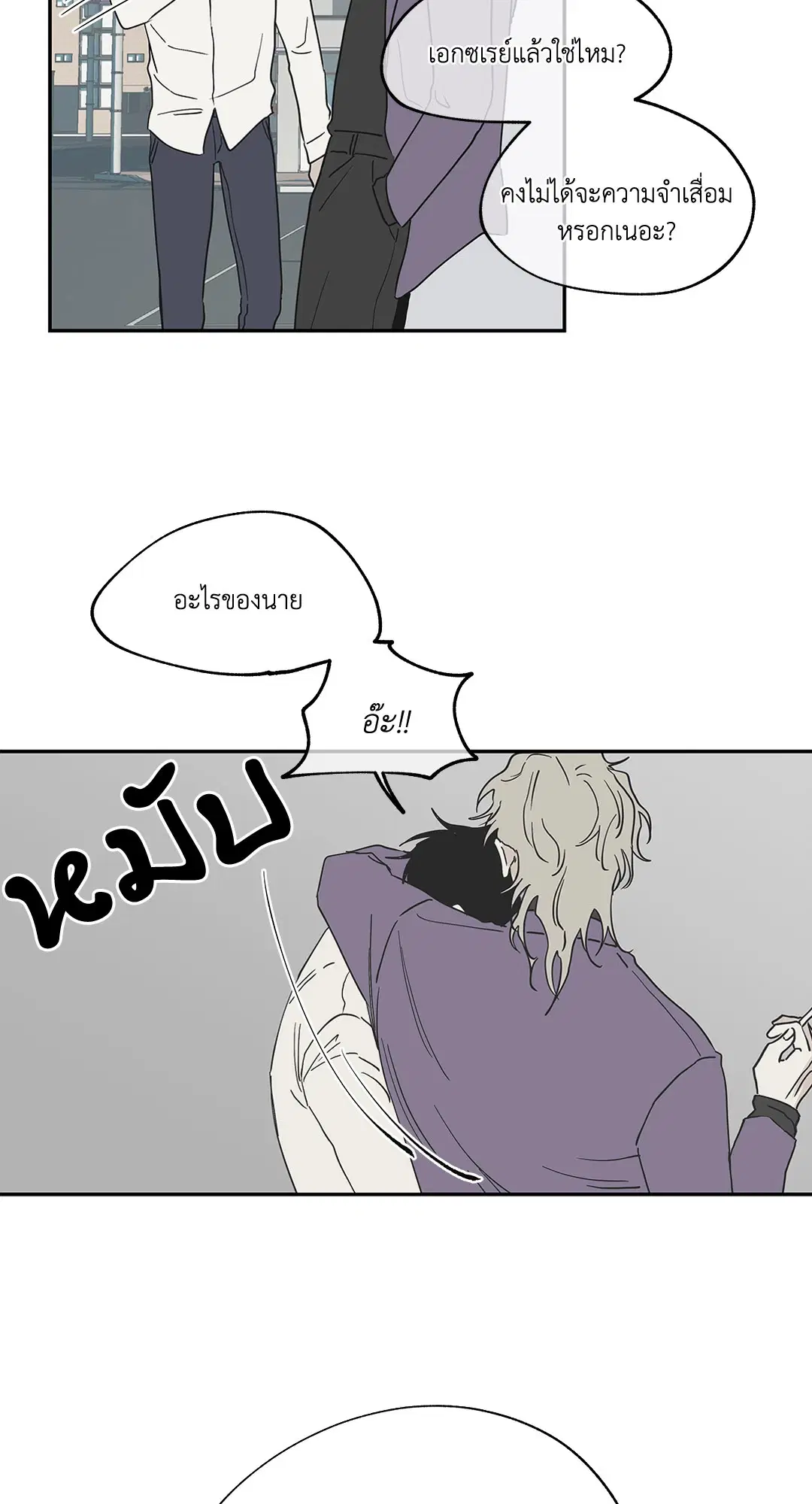 Low Tide in Twilight ตอนที่ 9 — page 46 of 61