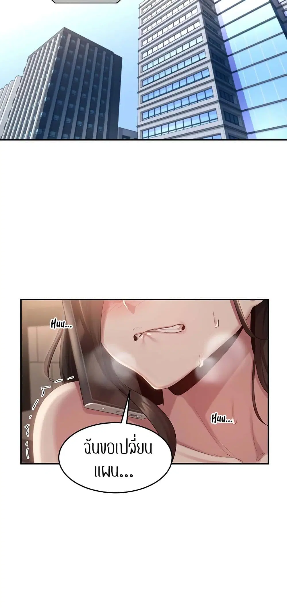 Sextudy Group ตอนที่ 92 — page 45 of 53