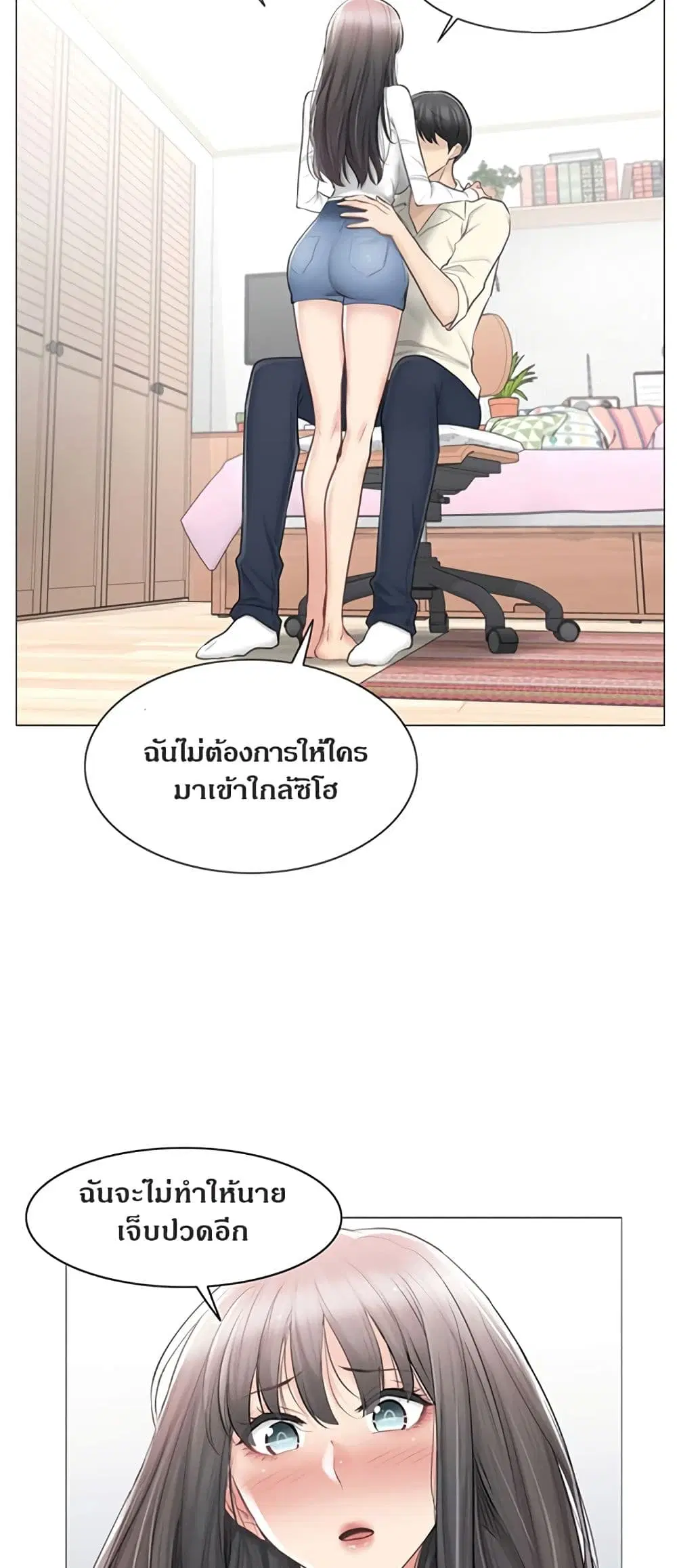 Touch to Unlock ตอนที่ 78 — page 12 of 50