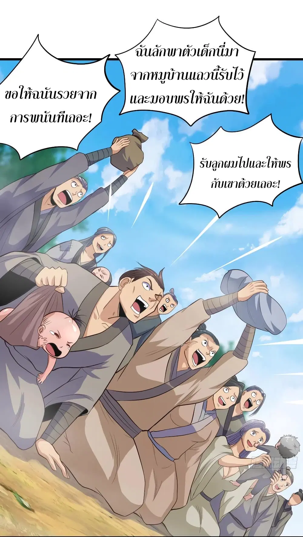Super Harem Card ตอนที่ 53 — page 13 of 39