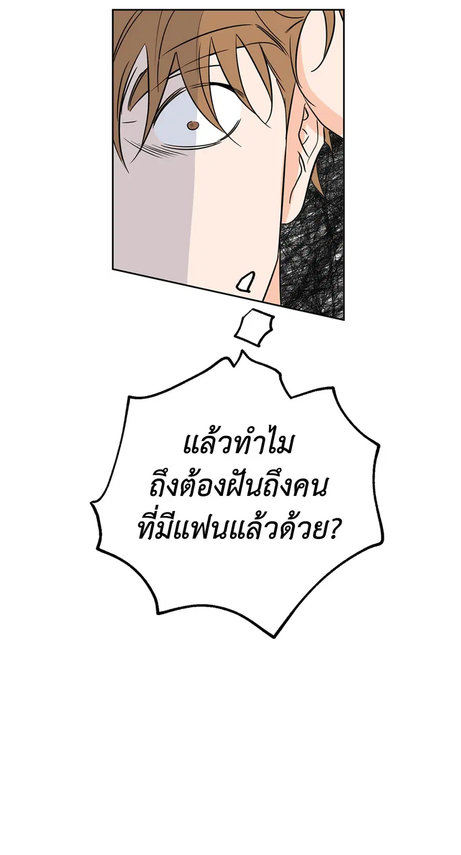 Lucky Paradise ตอนที่ 14 — page 49 of 58