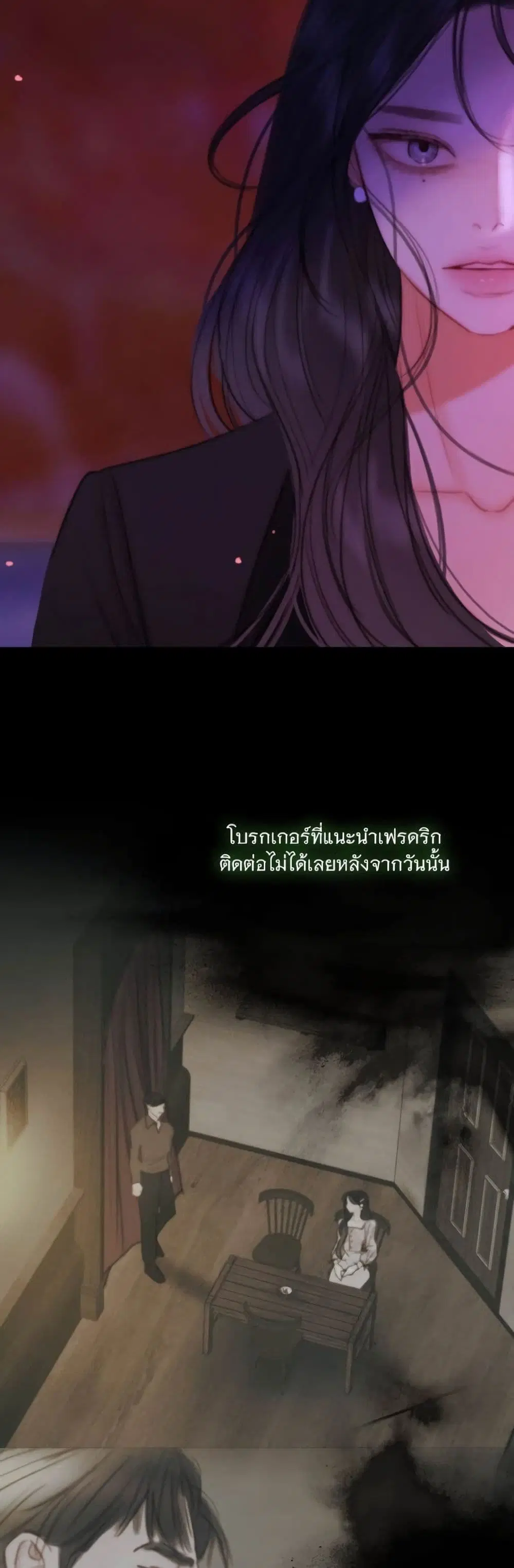 Serena ตอนที่ 99 — page 50 of 62