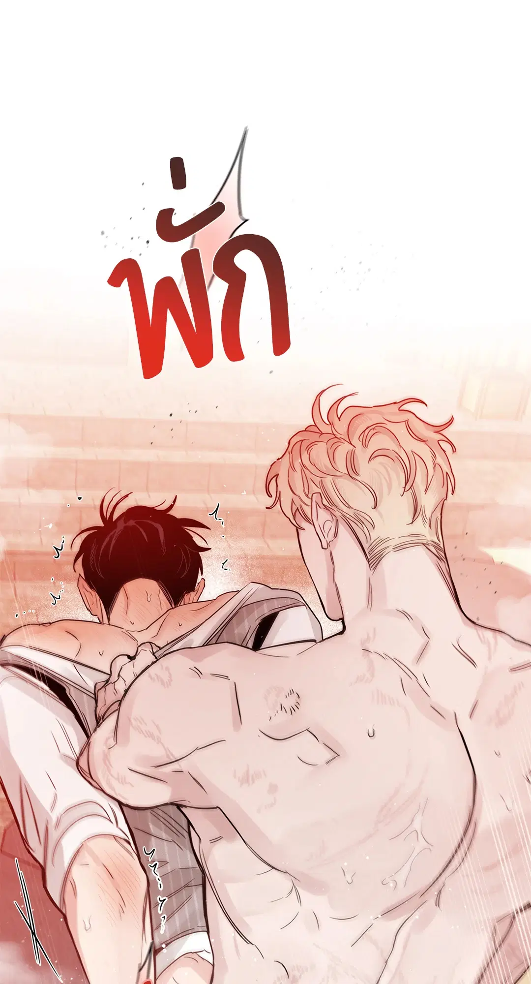 Roses and Champagne ตอนที่ 52.17 — page 76 of 89