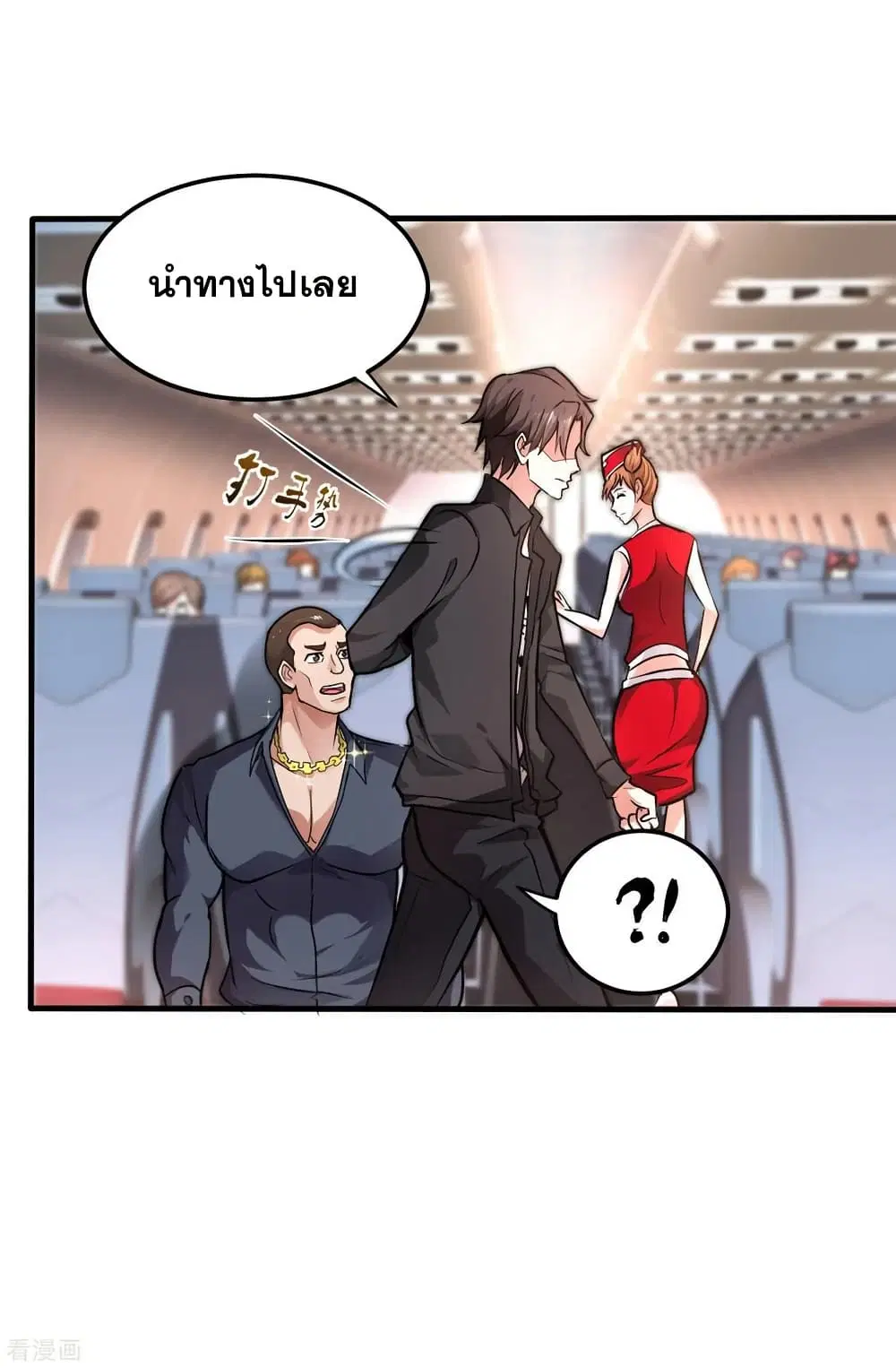 Peerless Doctor in the City ตอนที่ 124 — page 34 of 40