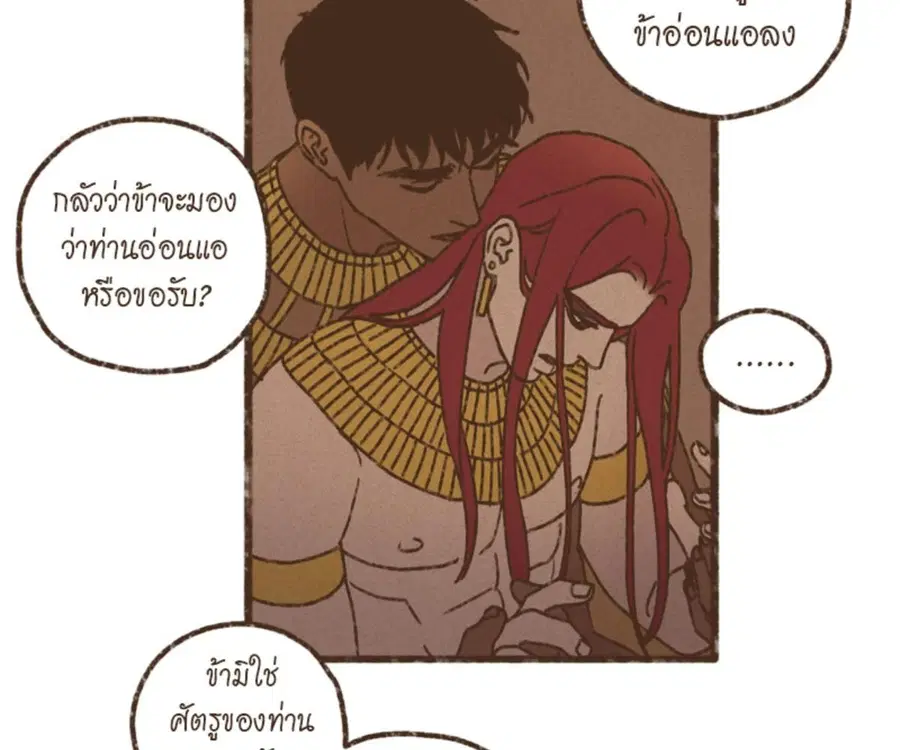 ENNEAD ตอนที่ 109 — page 65 of 91