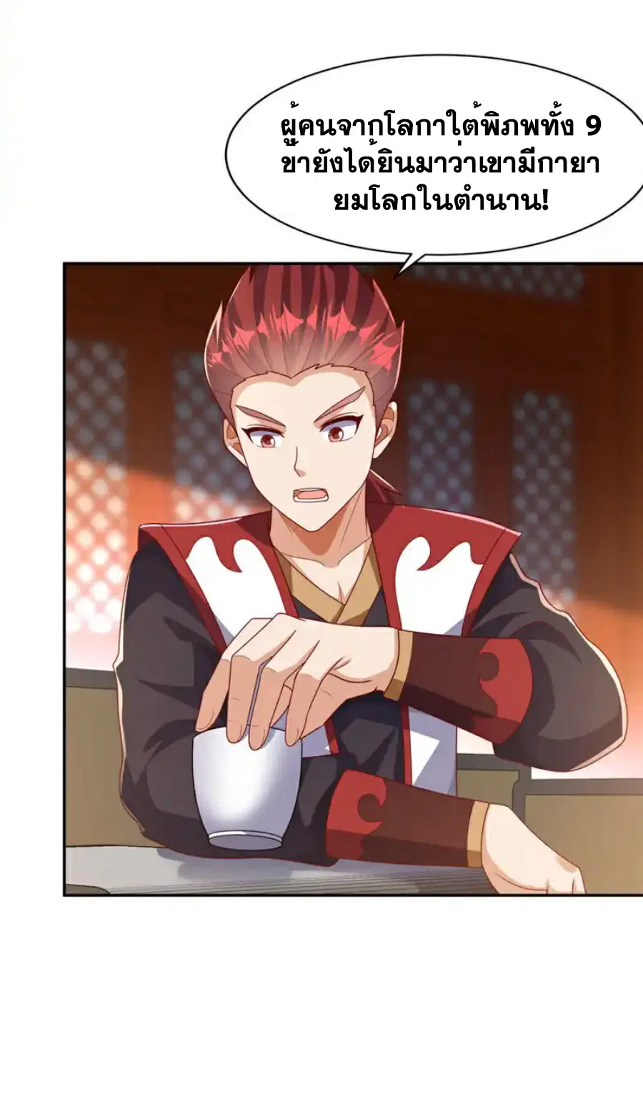 Wu Ni ตอนที่ 426 — page 9 of 37