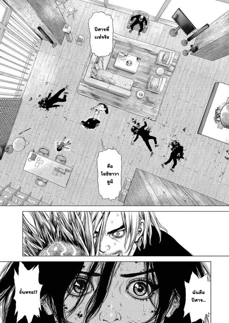 Sun-ken Rock ตอนที่ 162 — page 1 of 24