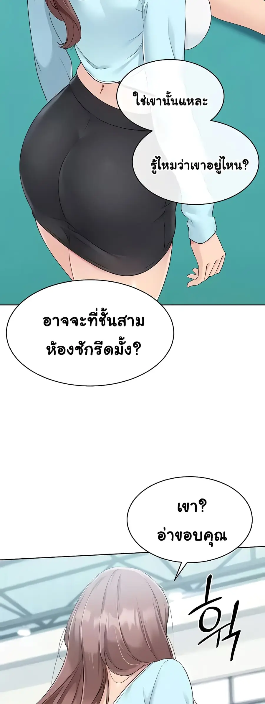 Set Up ตอนที่ 7 — page 24 of 70
