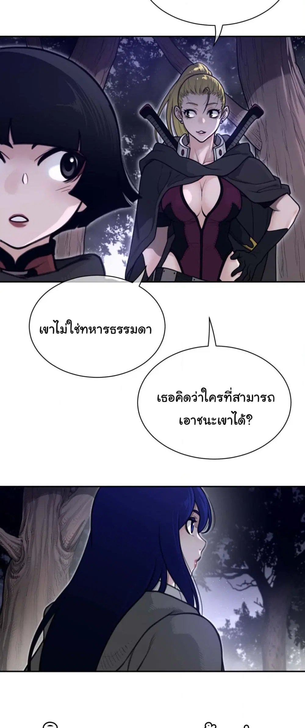 Perfect Half ตอนที่ 178 — page 29 of 31