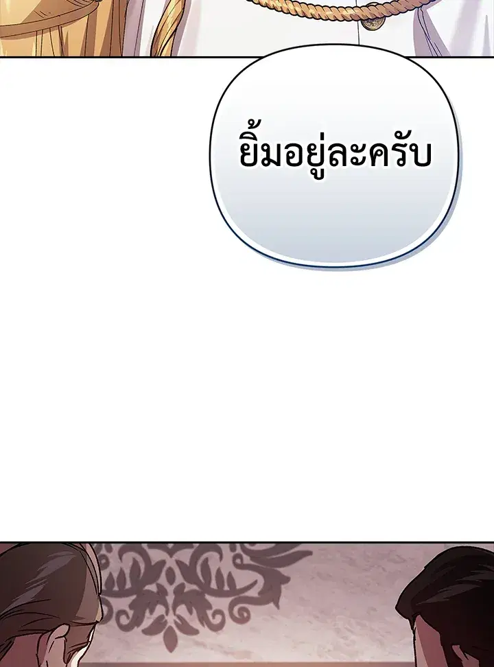 The Broken Ring – This Marriage Will Fail Anyway ตอนที่ 21 — page 58 of 119