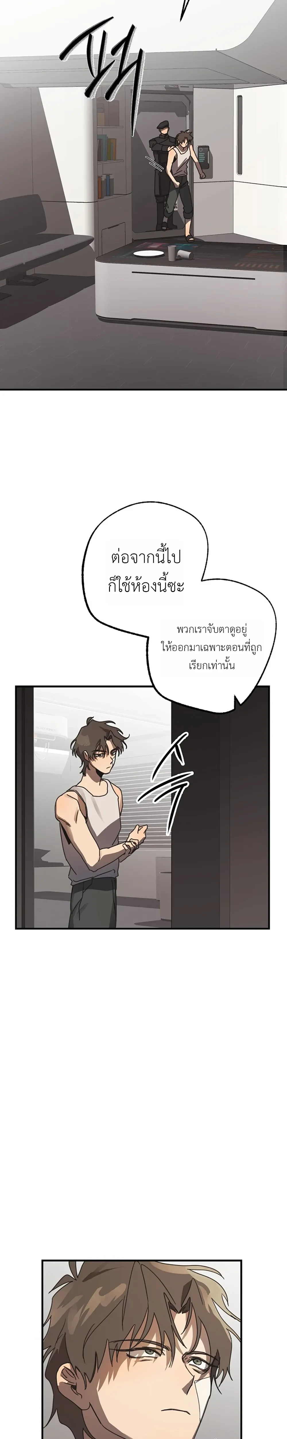 ETA – อีทา ตอนที่ 2 — page 12 of 32