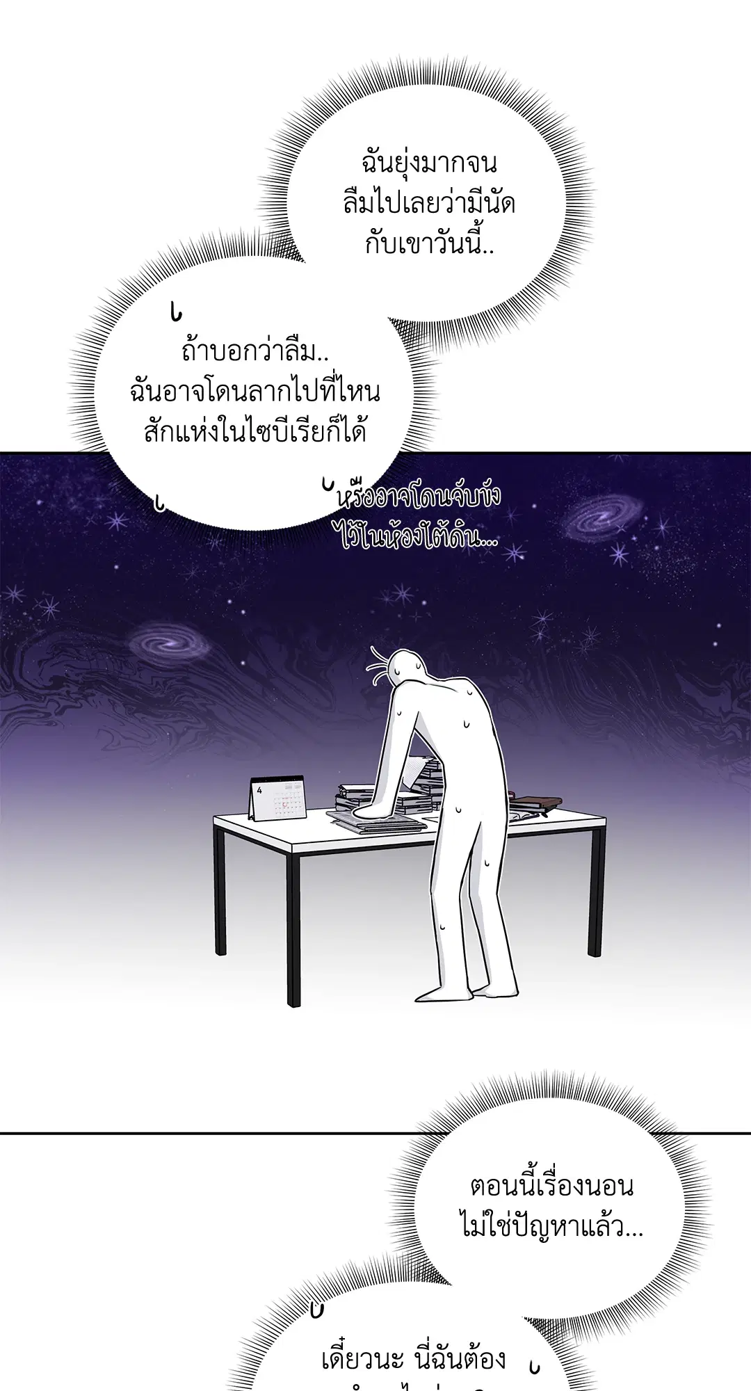 Roses and Champagne ตอนที่ 52.02 — page 40 of 89
