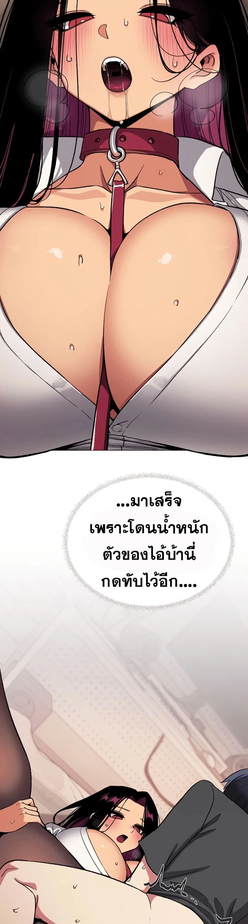 Stop Smoking ตอนที่ 102 — page 8 of 52