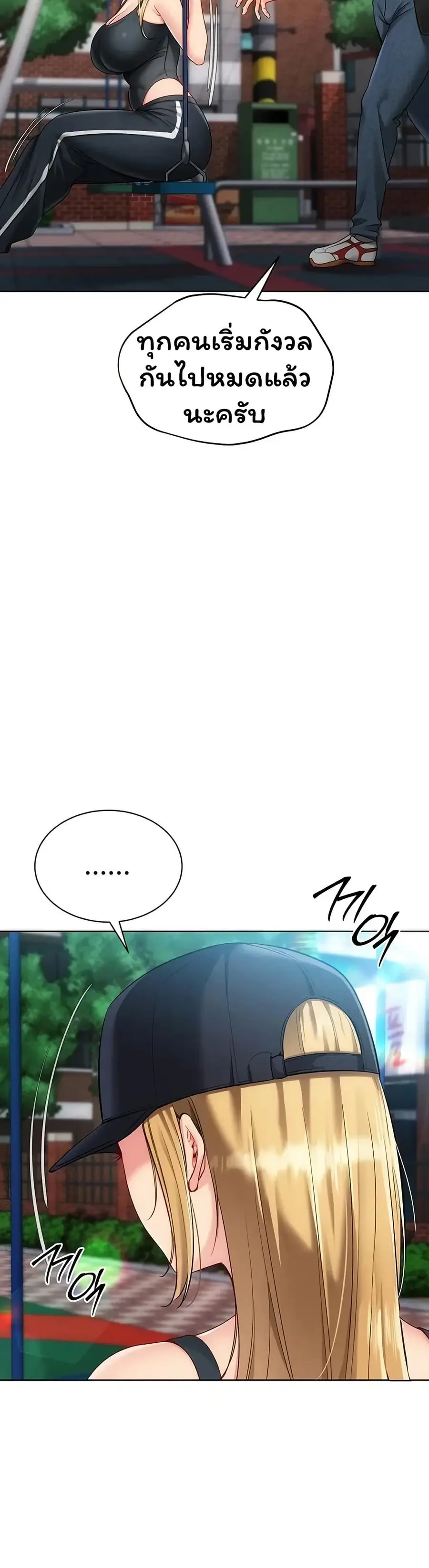 Set Up ตอนที่ 89 — page 4 of 51