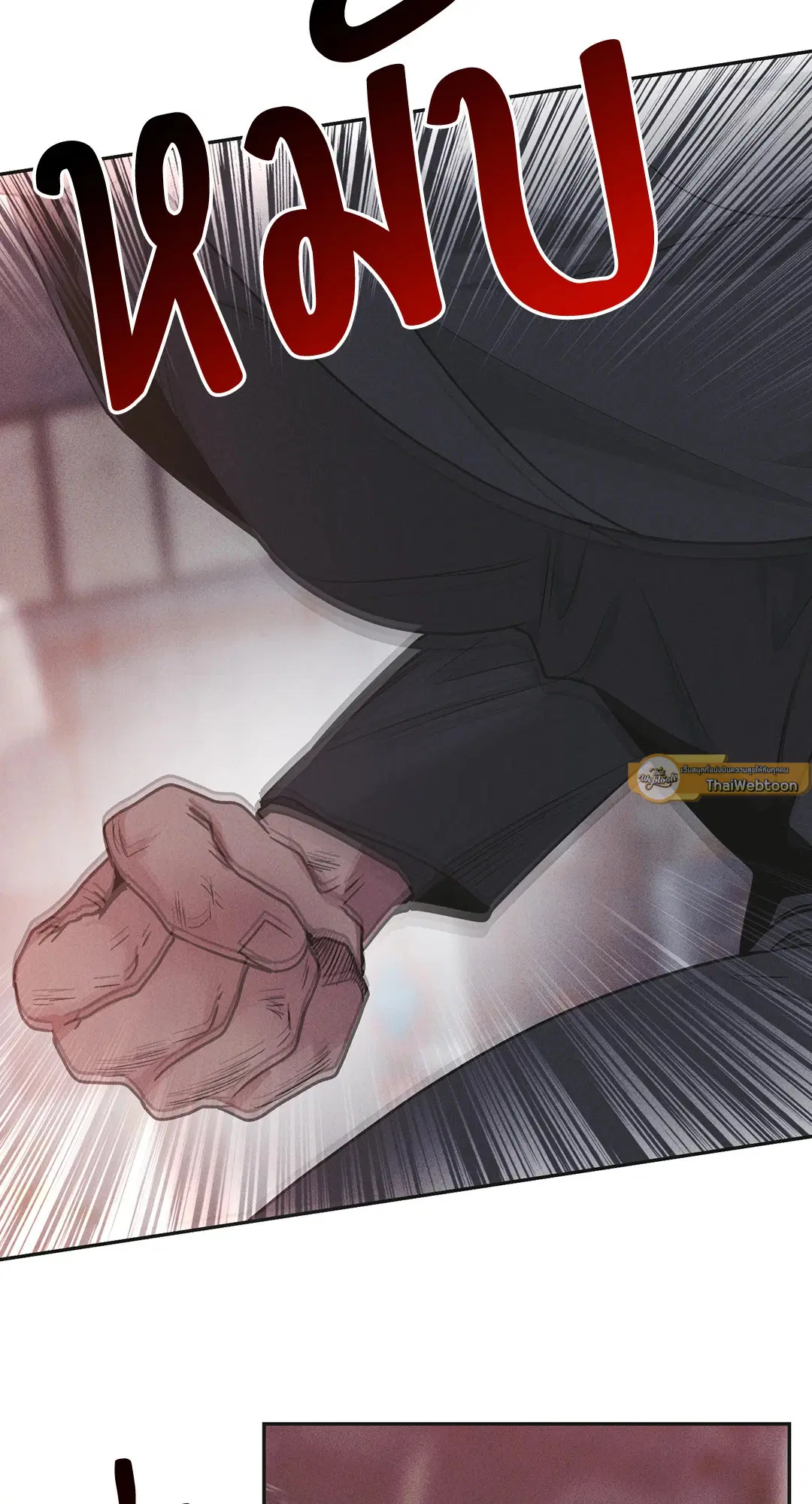 PAYBACK ตอนที่ 58 — page 57 of 80