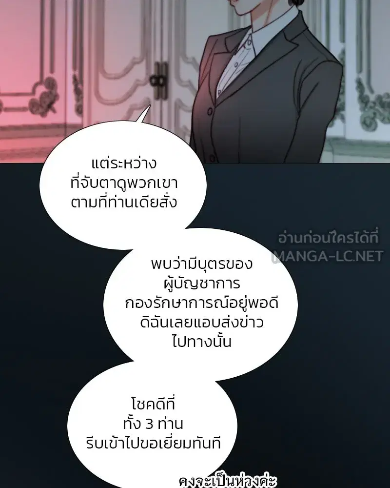 Serena ตอนที่ 120 — page 117 of 140