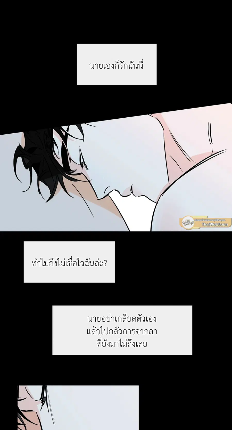 Lucky Paradise ตอนที่ 71 — page 65 of 75