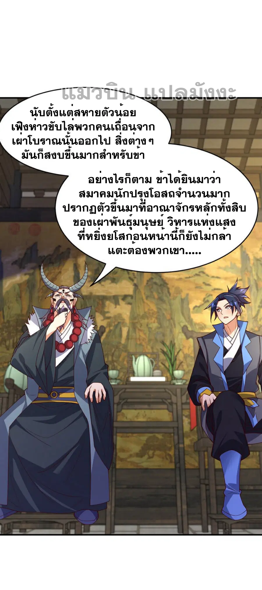 Wu Ni ตอนที่ 420 — page 19 of 37