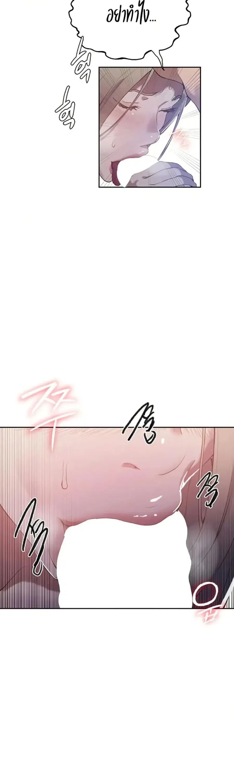 Secret Class ตอนที่ 291 — page 23 of 40
