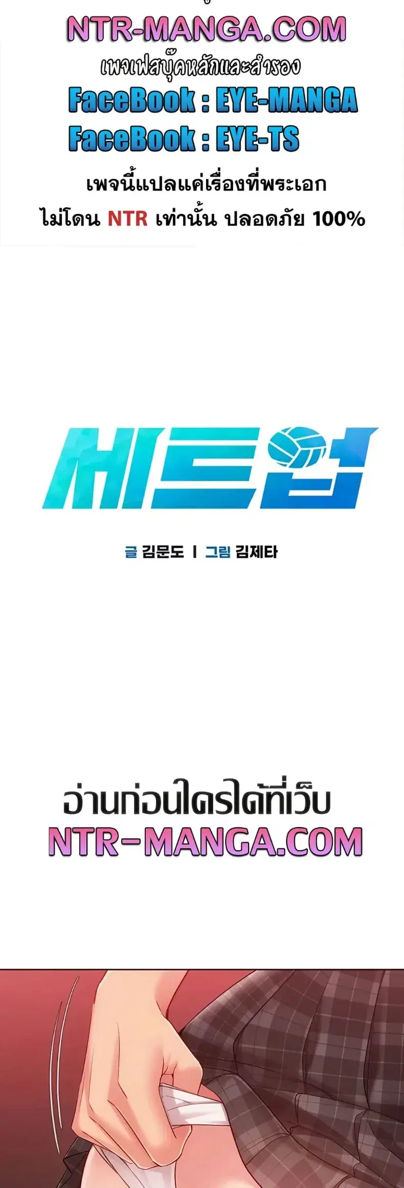 Set It! ตอนที่ 104 — page 6 of 50