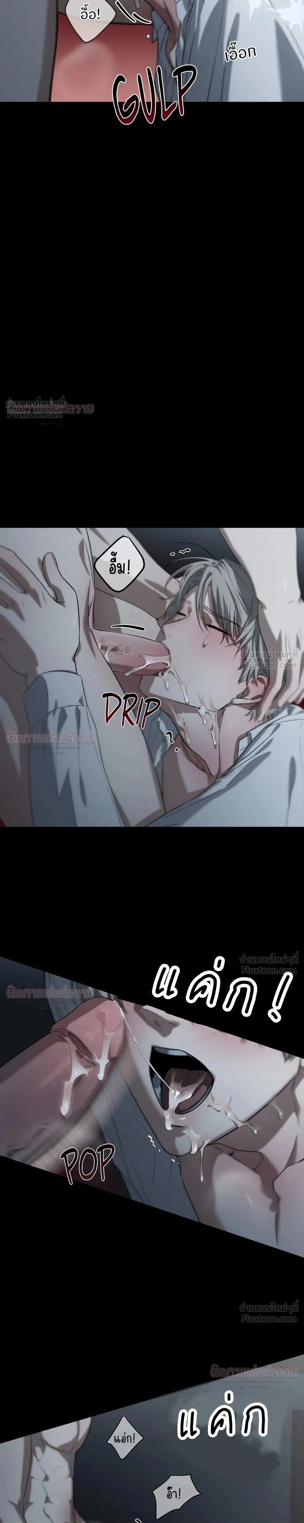 Marked – มาร์คต์ ตอนที่ 5 — page 15 of 26