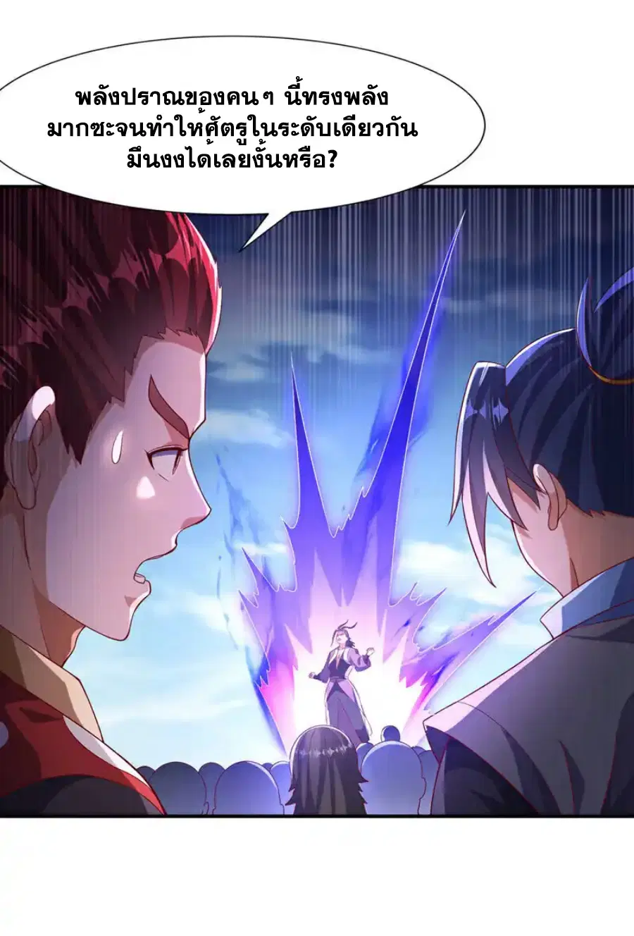Wu Ni ตอนที่ 517 — page 14 of 33